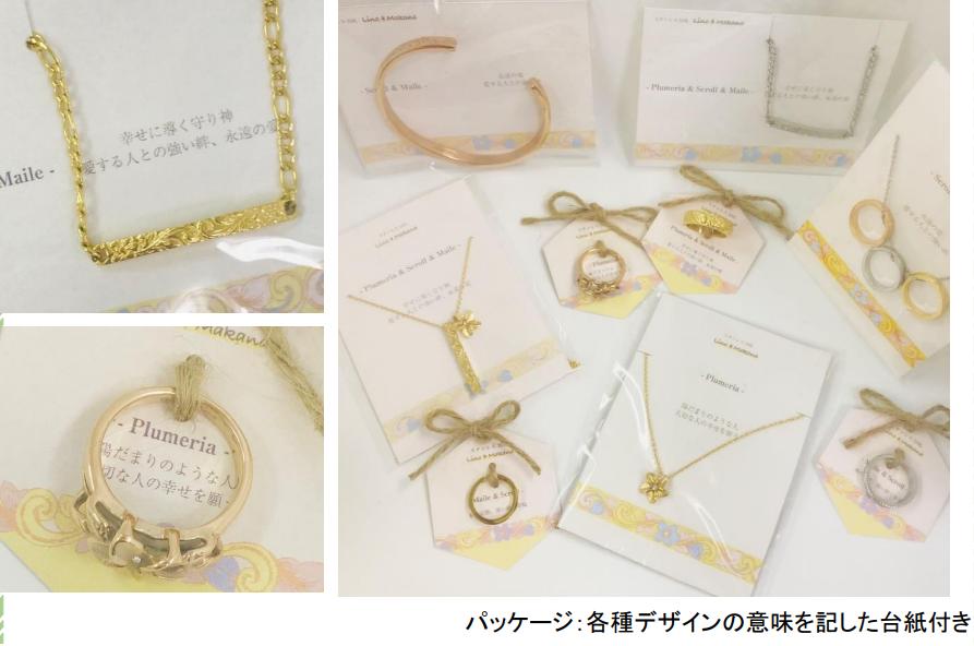 Necklace Maile&Scroll LMN69003 goosa(グーサ)